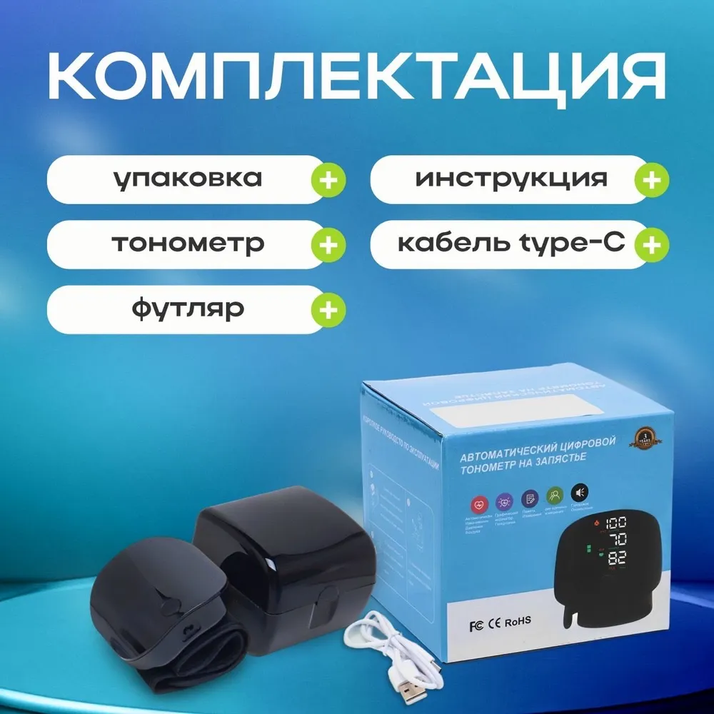 Характеристики тонометра
